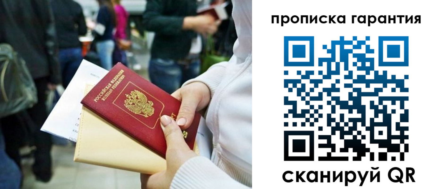 временная регистрация собственник в Краснокамске