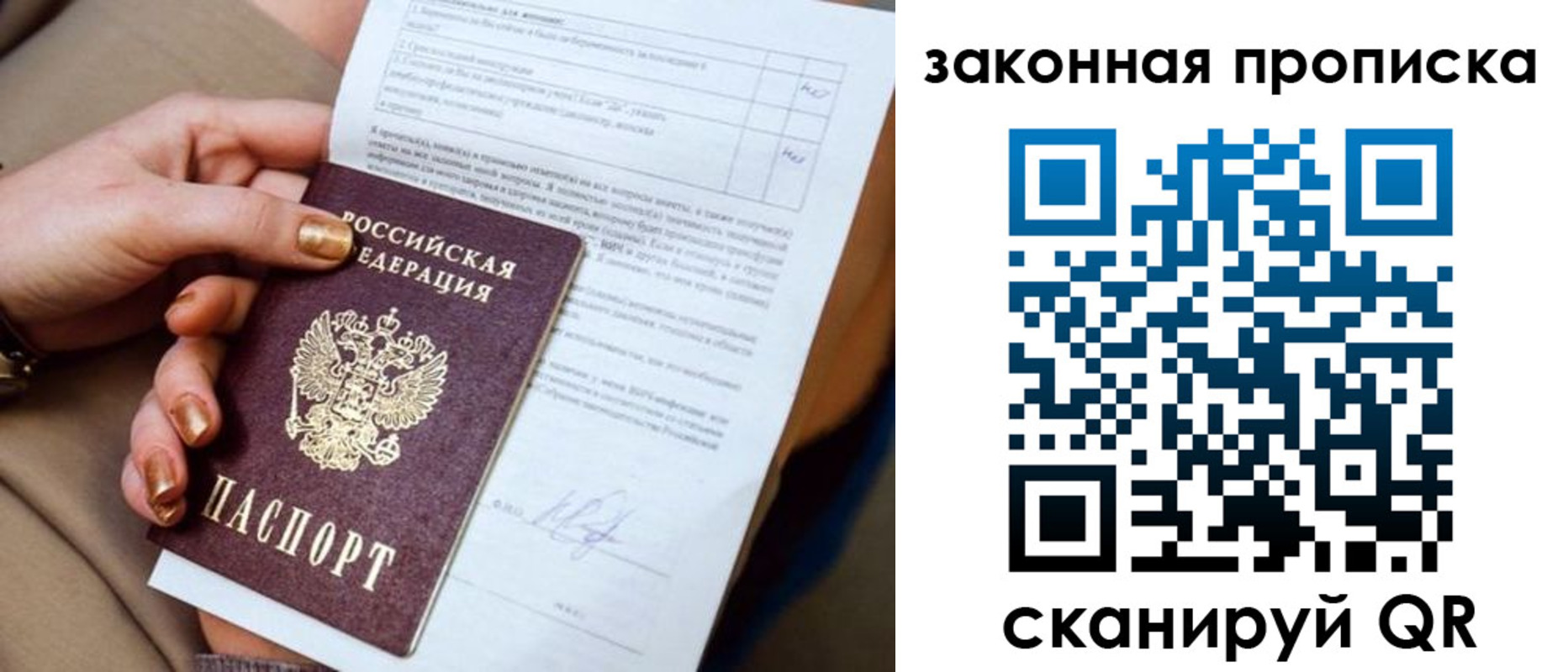 прописка ребенка в Краснокамске