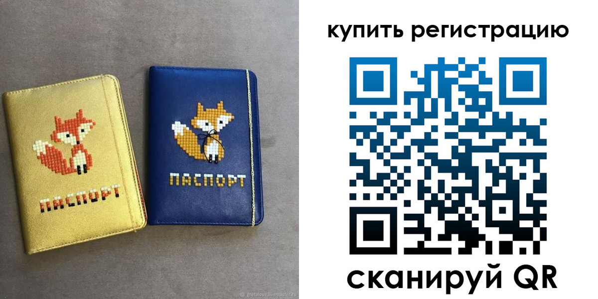 купить прописку в Краснокамске