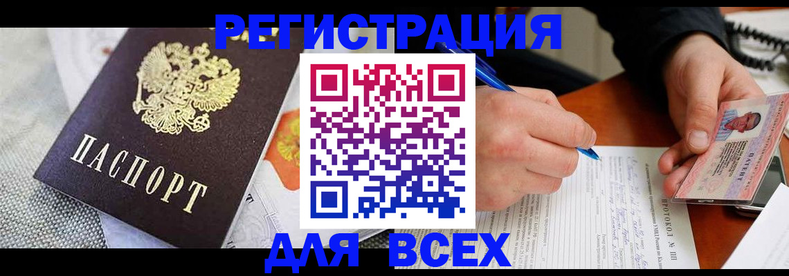 прописка законно в Краснокамске