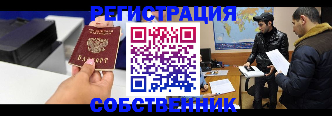 временная регистрация законно в Краснокамске