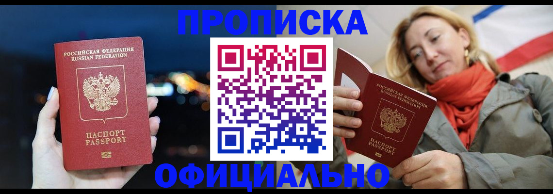 прописка иностранных граждан в Краснокамске