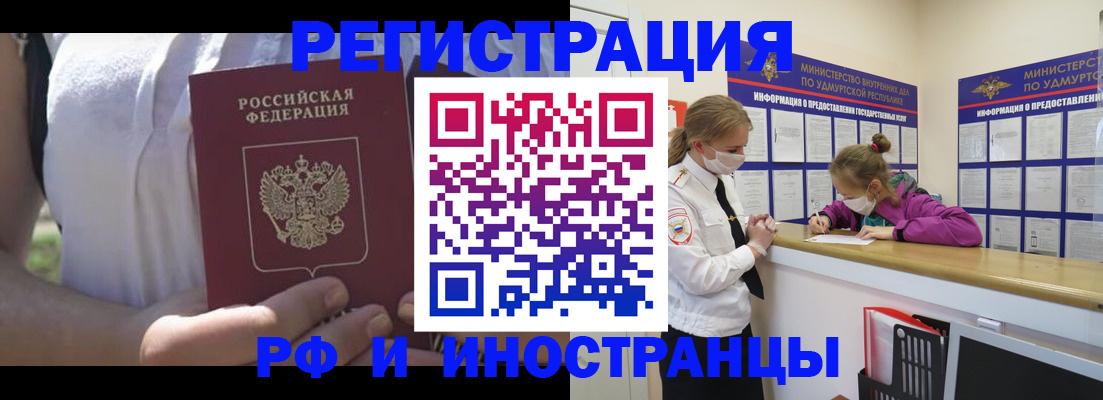 прописка для военкомата в Краснокамске