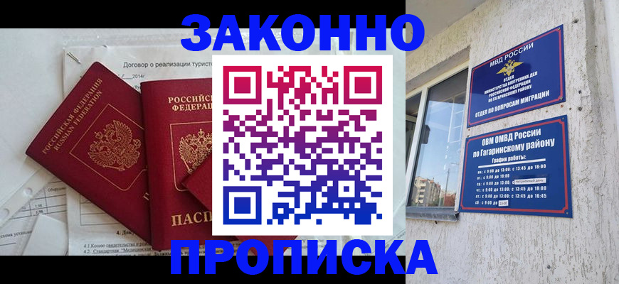 временная регистрация адрес в Краснокамске