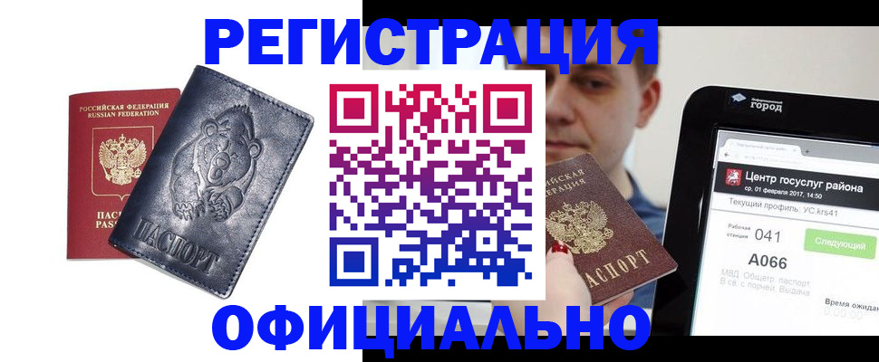 временная регистрация законно в Краснокамске