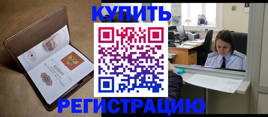 прописка штамп в Краснокамске