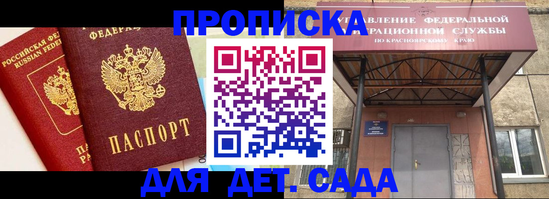 прописка от собственника в Краснокамске