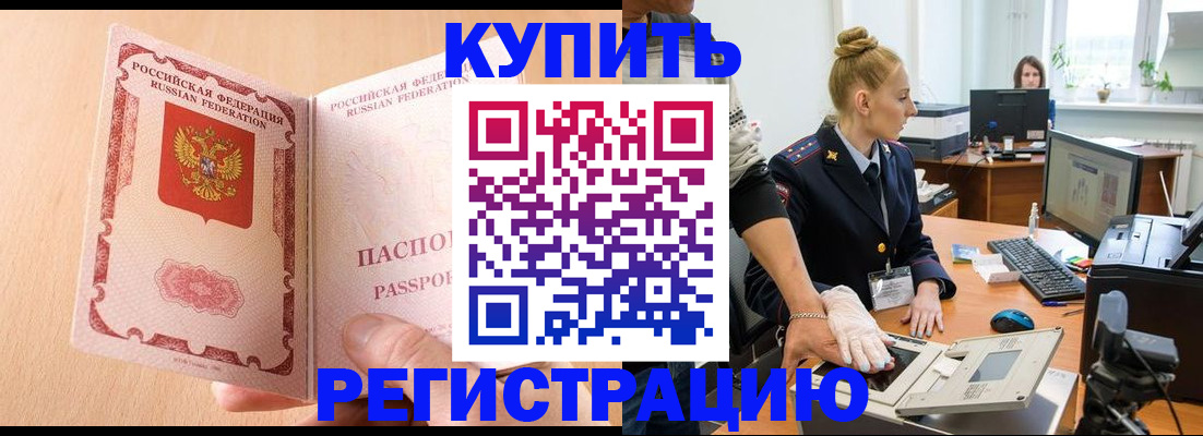 прописка паспорт в Краснокамске